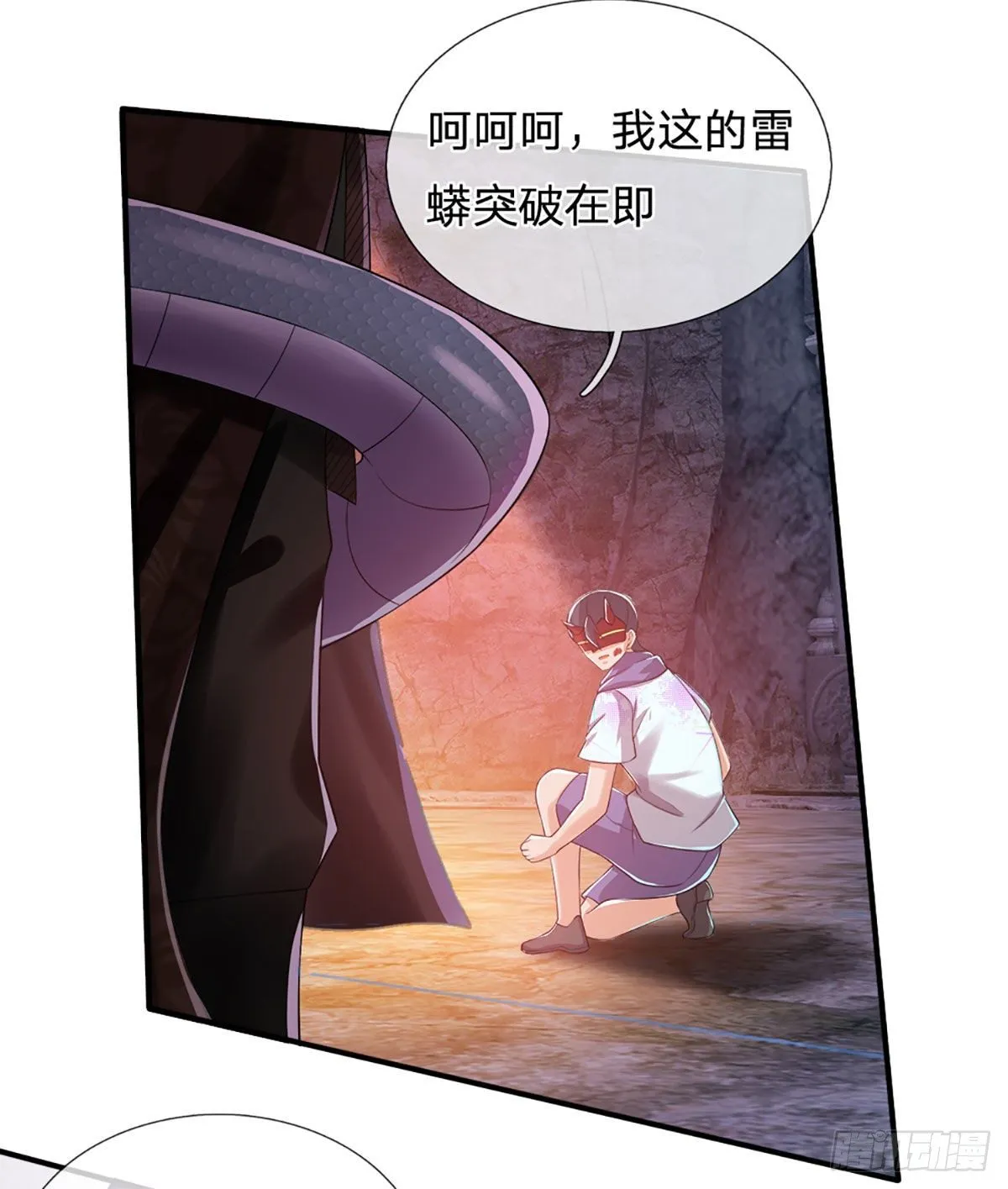 第40话 你配不上 第32页