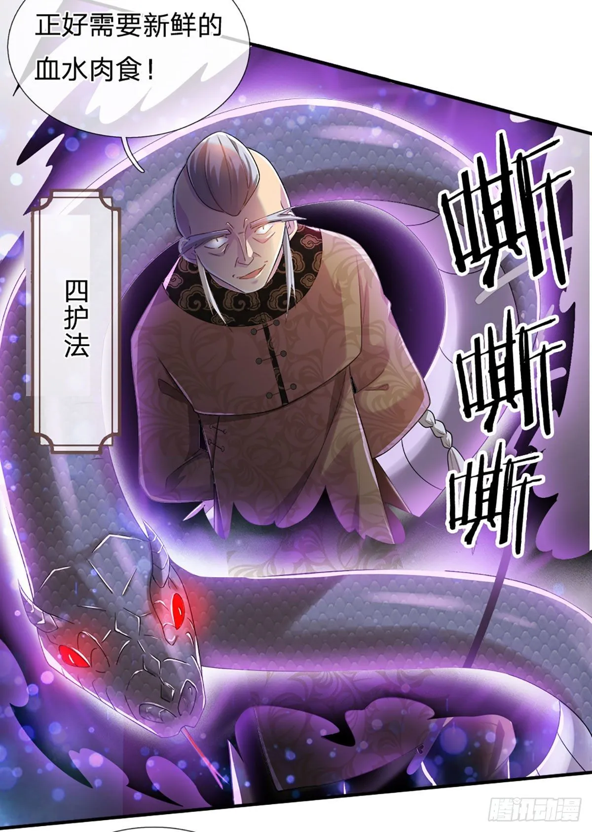 第40话 你配不上 第33页