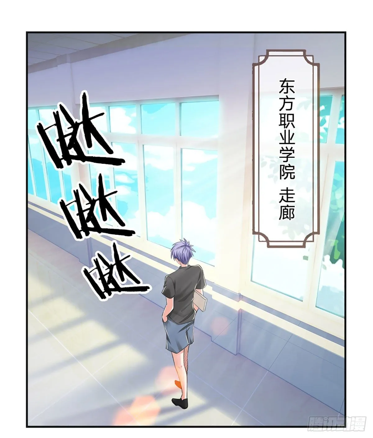第40话 你配不上 第35页