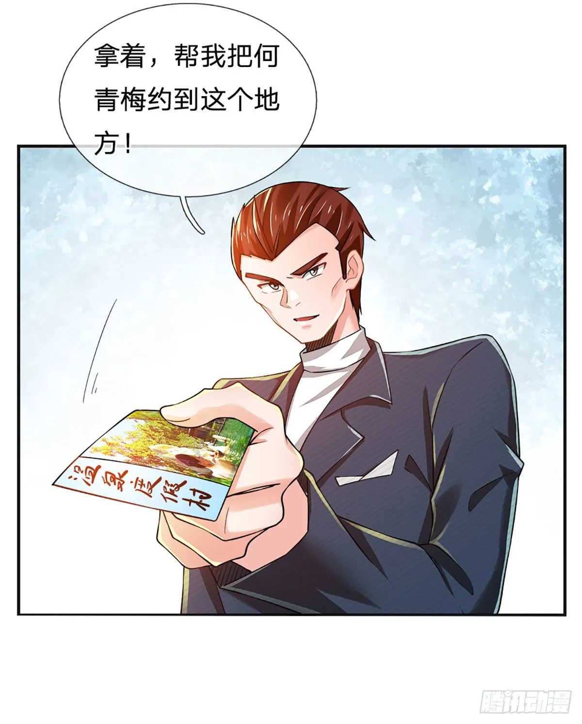 第40话 你配不上 第38页