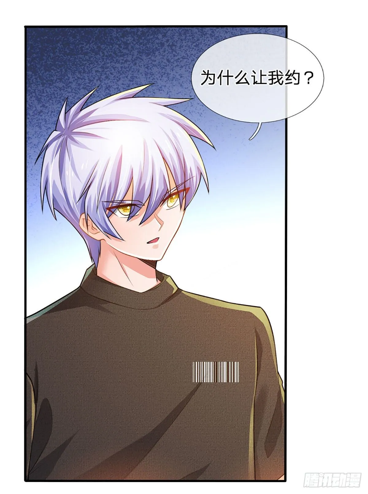 第40话 你配不上 第39页