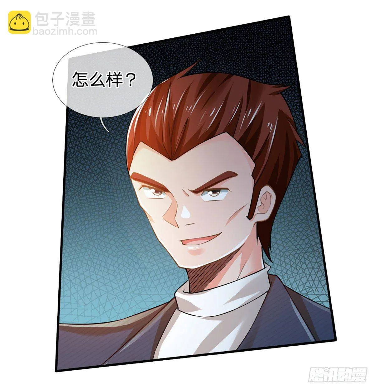 第40话 你配不上 第42页