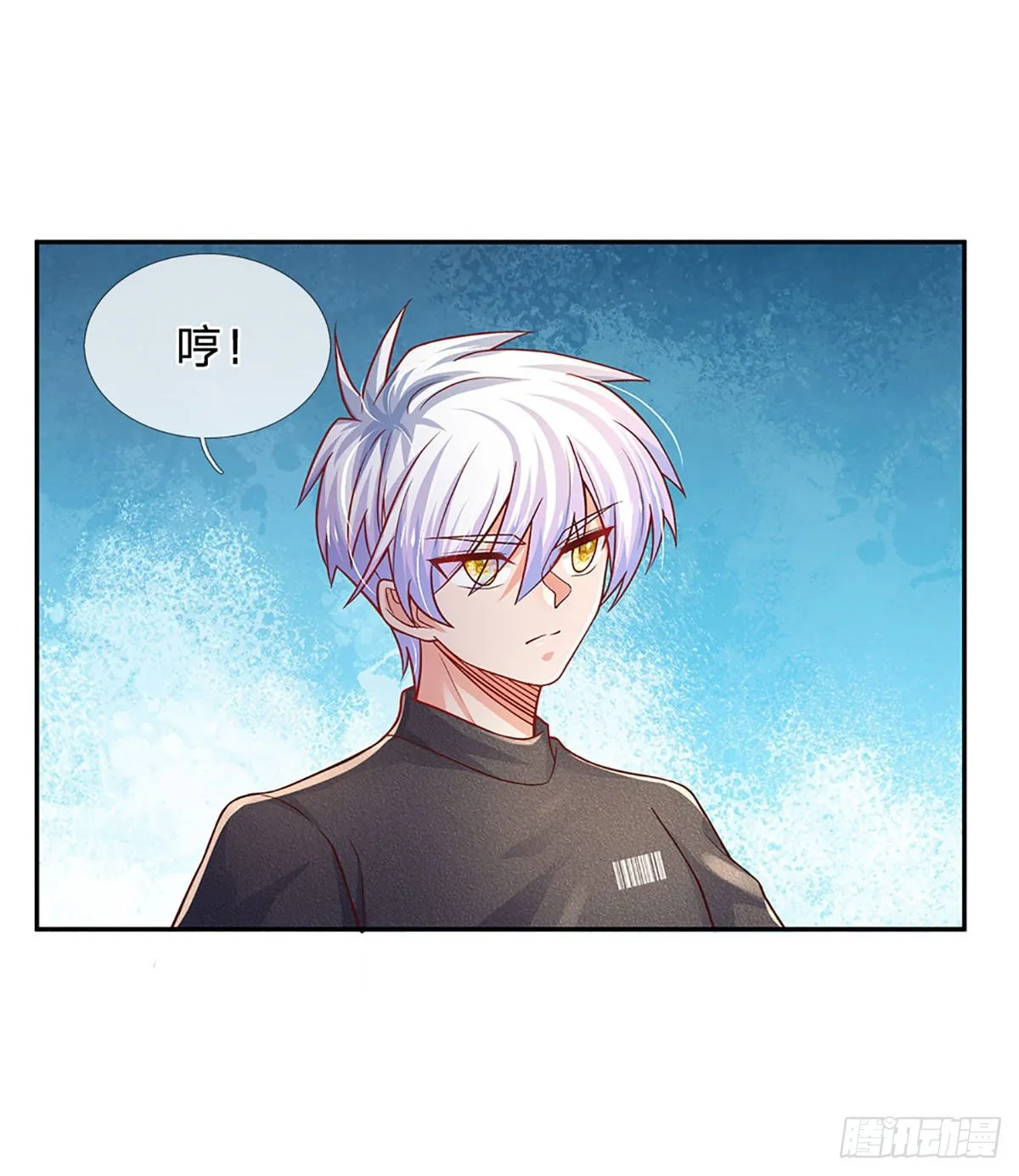 第41话 突击考察 第2页