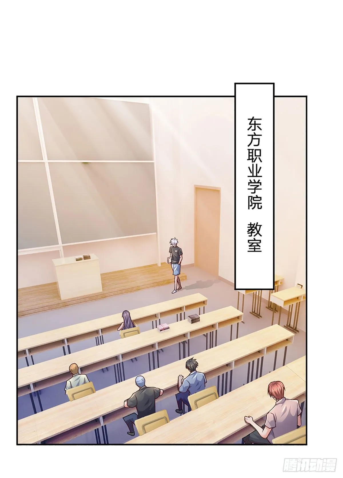 第41话 突击考察 第6页