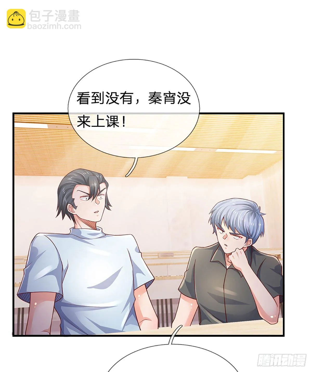 第41话 突击考察 第8页