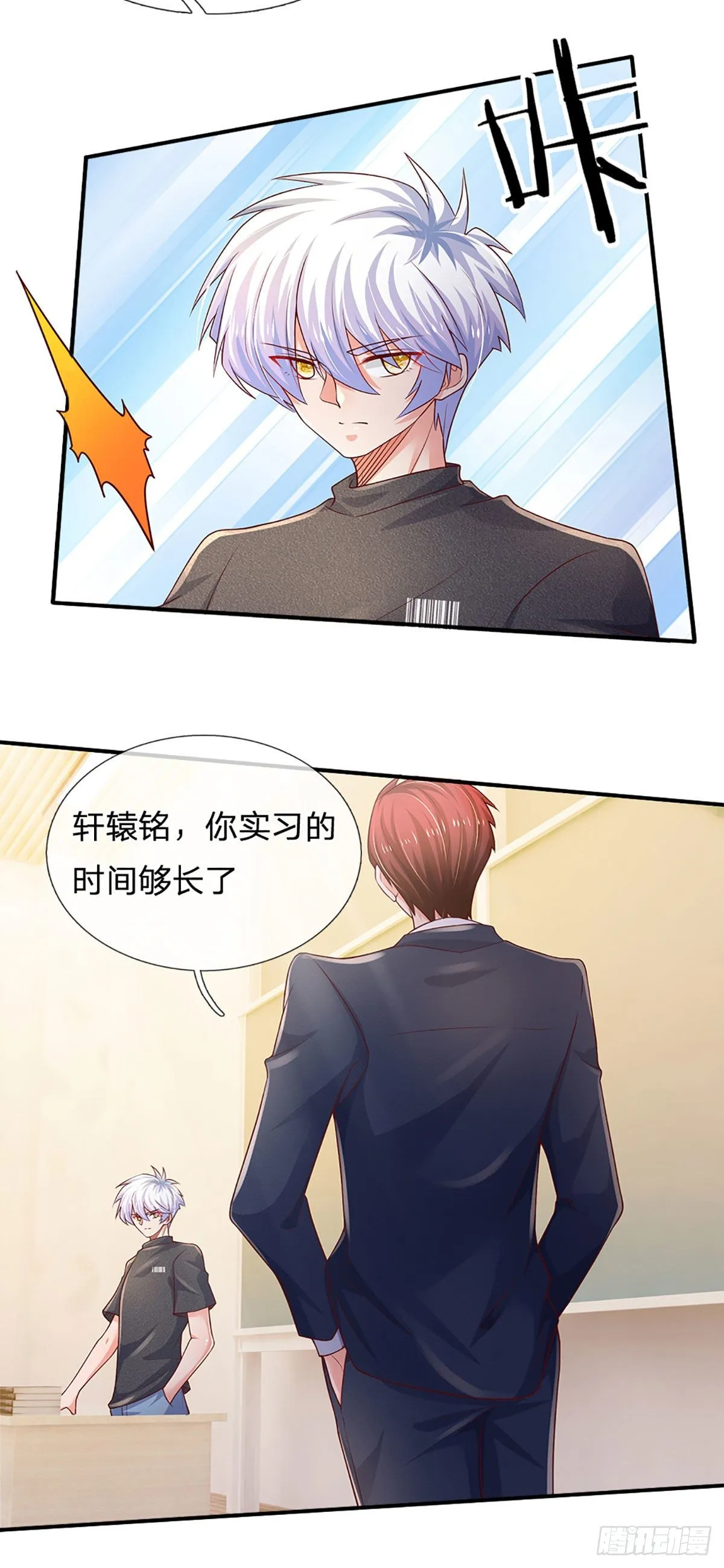 第41话 突击考察 第10页
