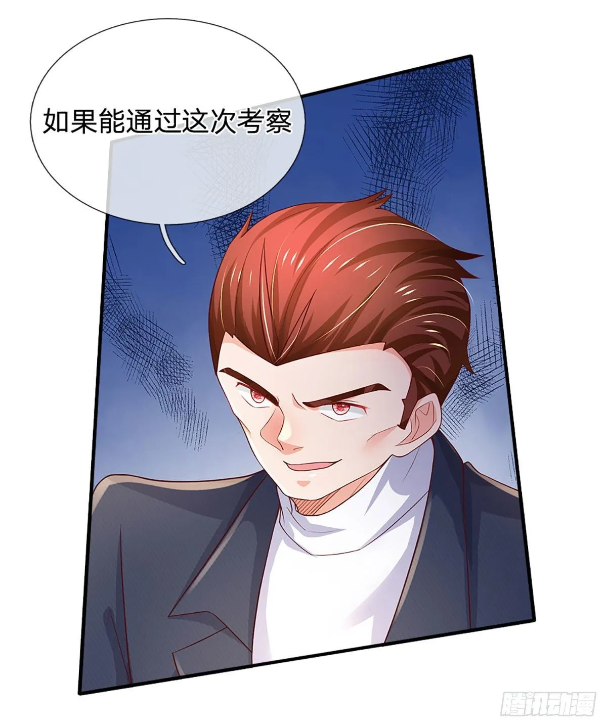 第41话 突击考察 第12页