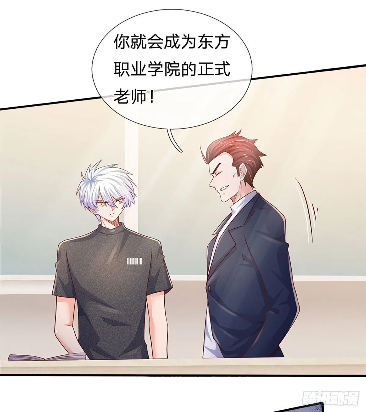 第41话 突击考察 第13页