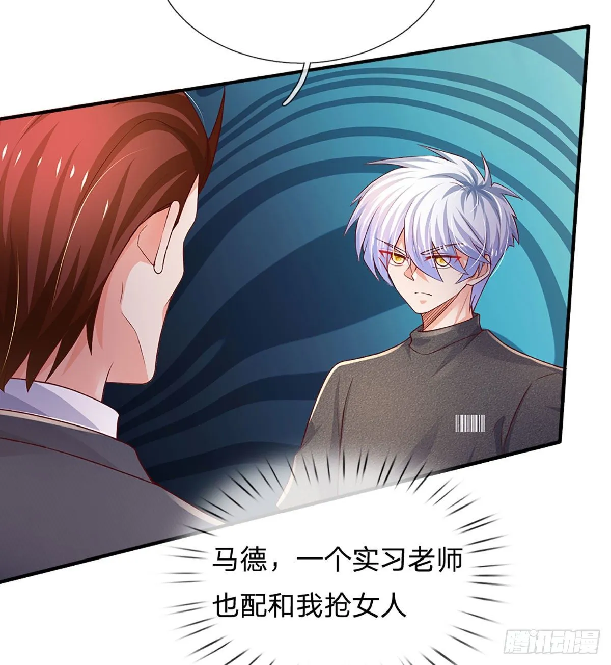 第41话 突击考察 第15页