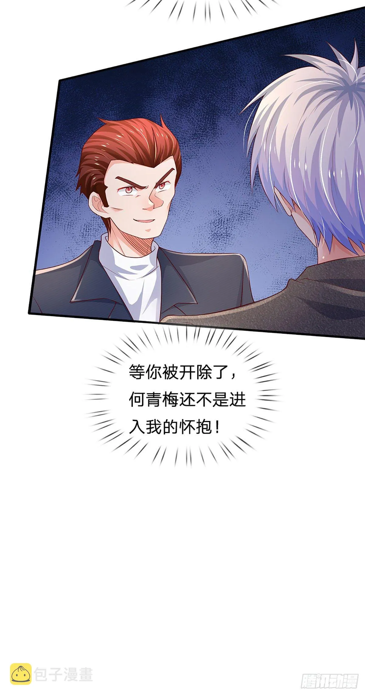 第41话 突击考察 第16页