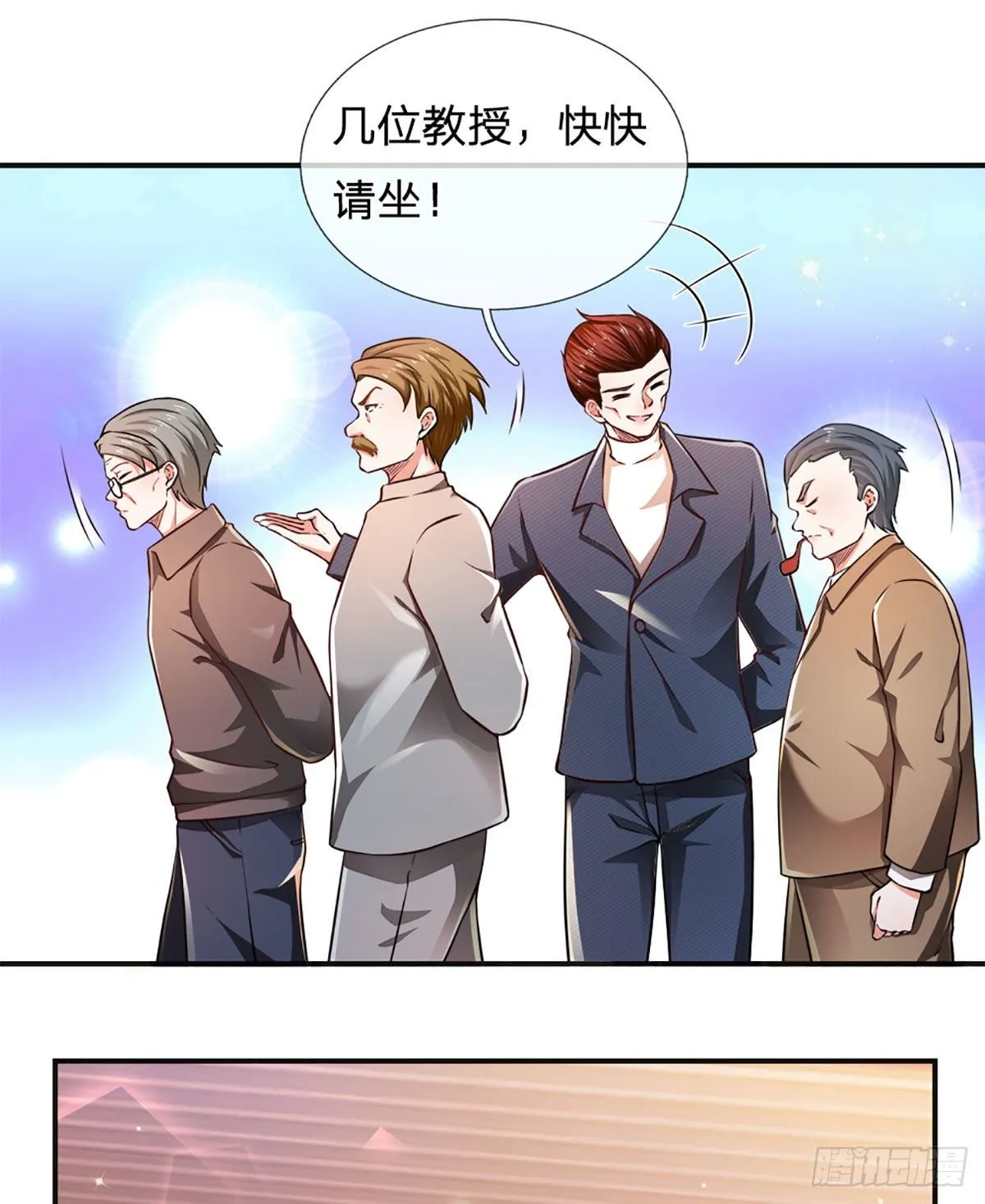 第41话 突击考察 第17页