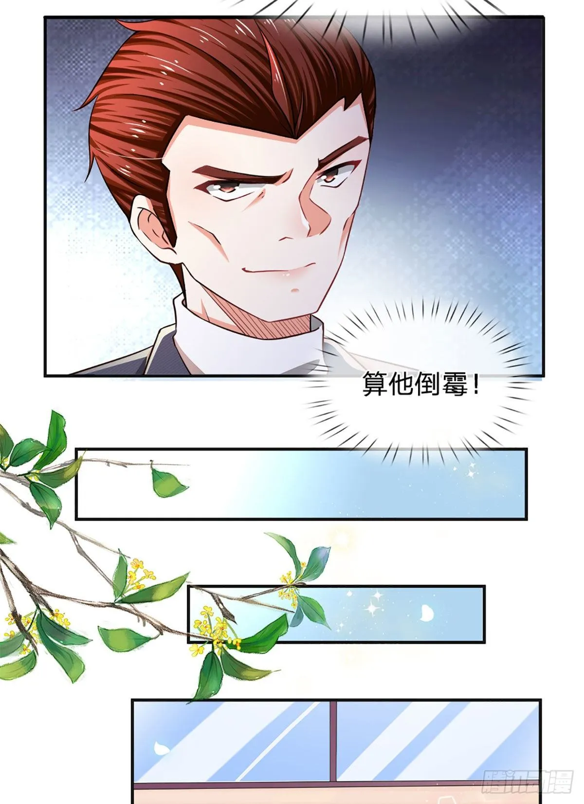 第41话 突击考察 第19页