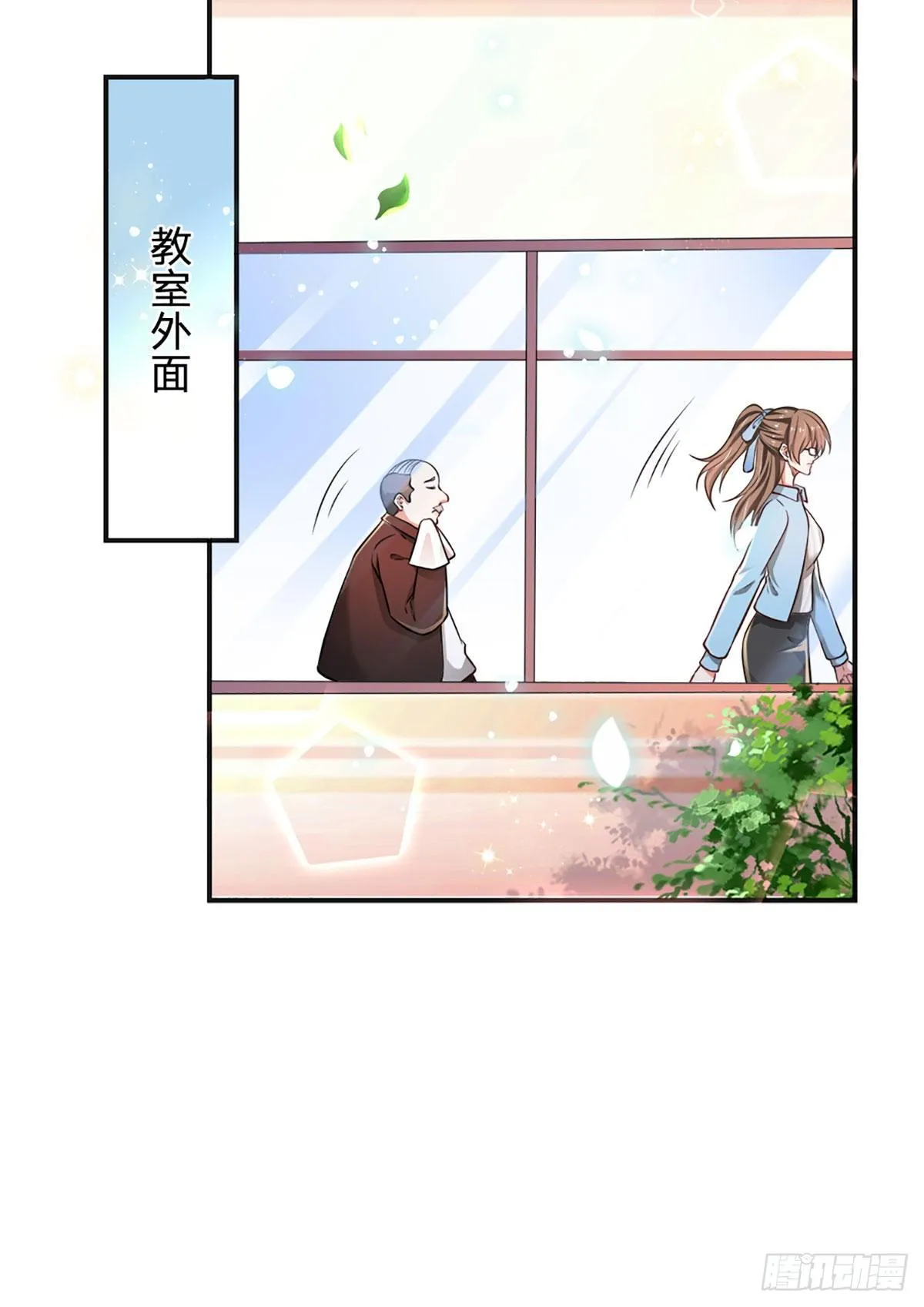第41话 突击考察 第20页