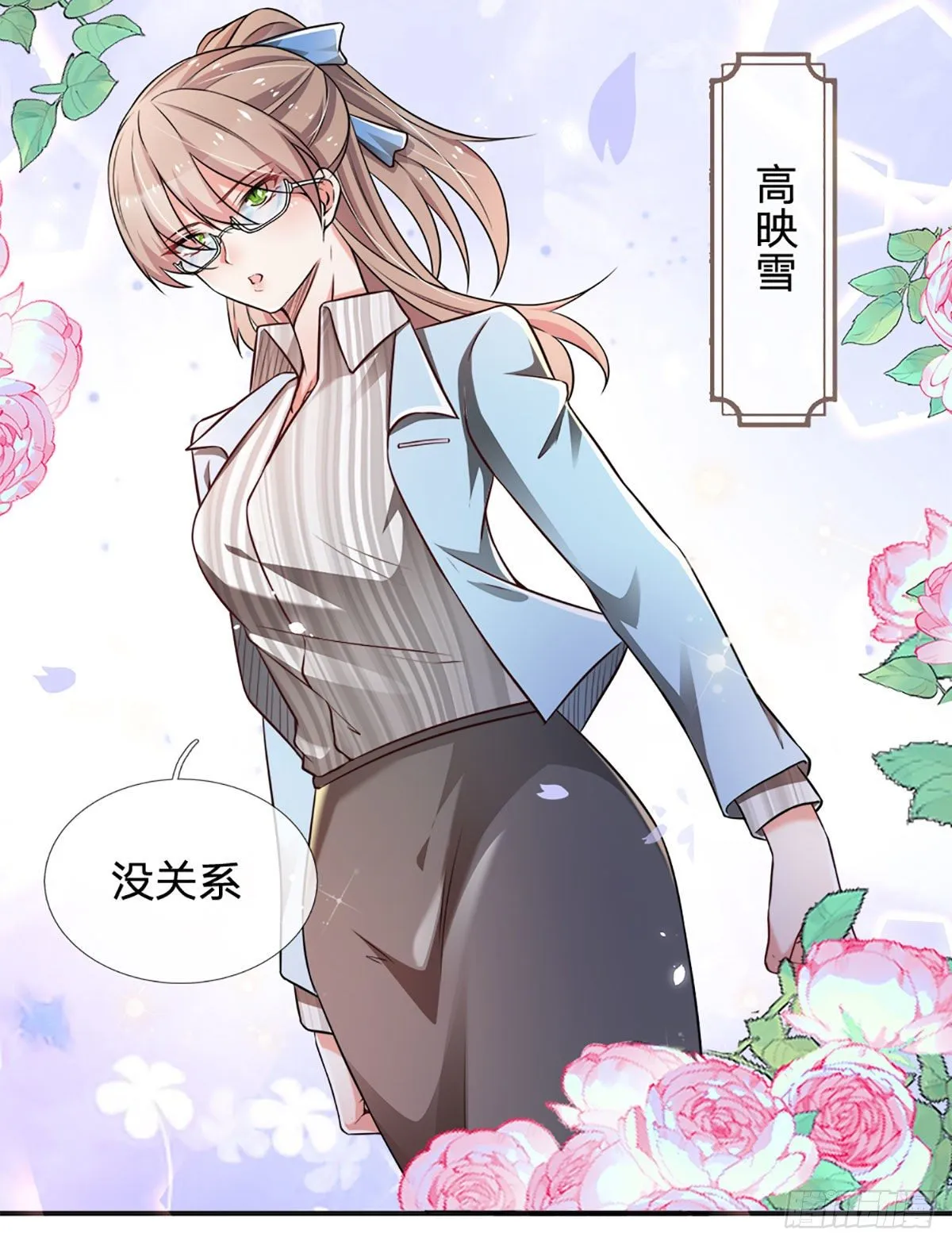 第41话 突击考察 第22页