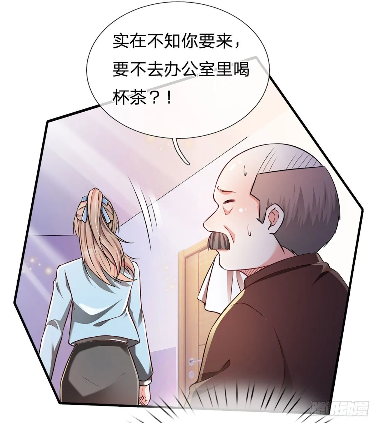 第41话 突击考察 第23页
