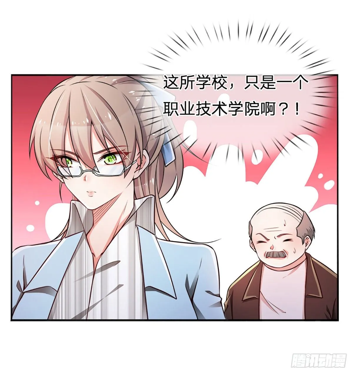 第41话 突击考察 第25页