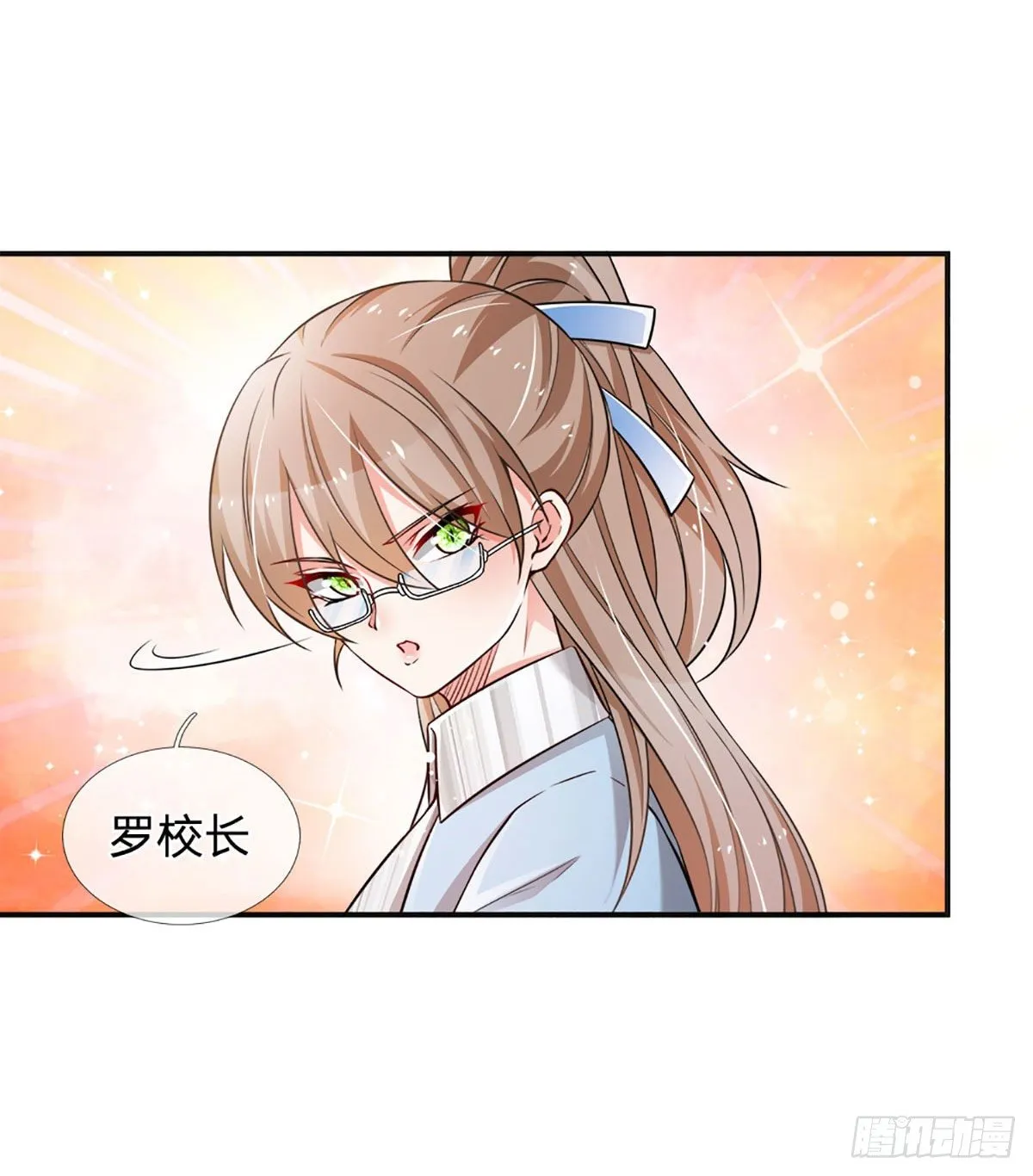 第41话 突击考察 第26页