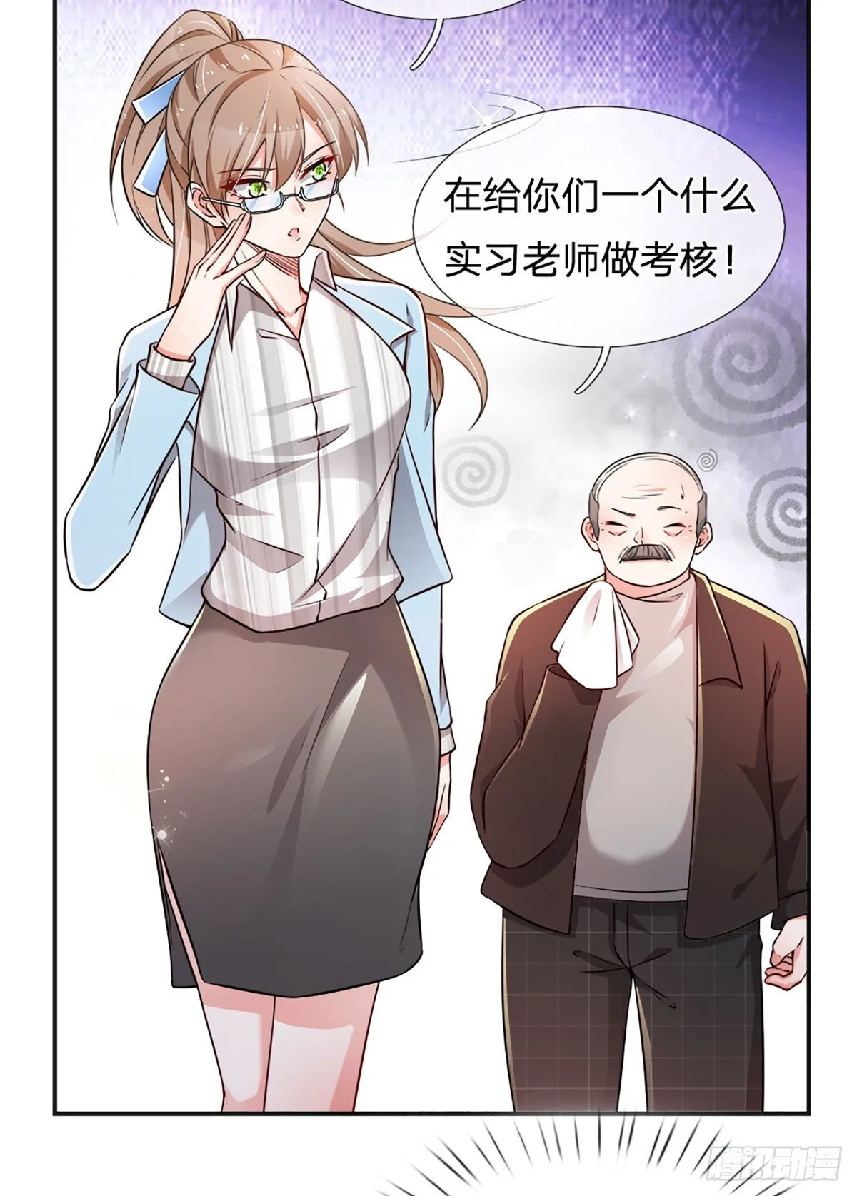第41话 突击考察 第28页