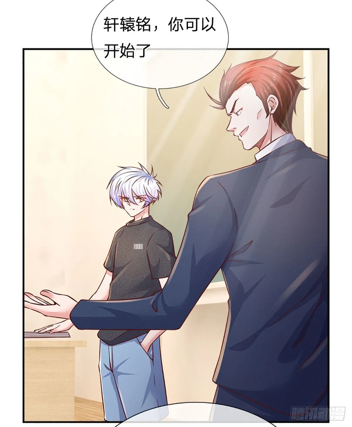 第41话 突击考察 第32页