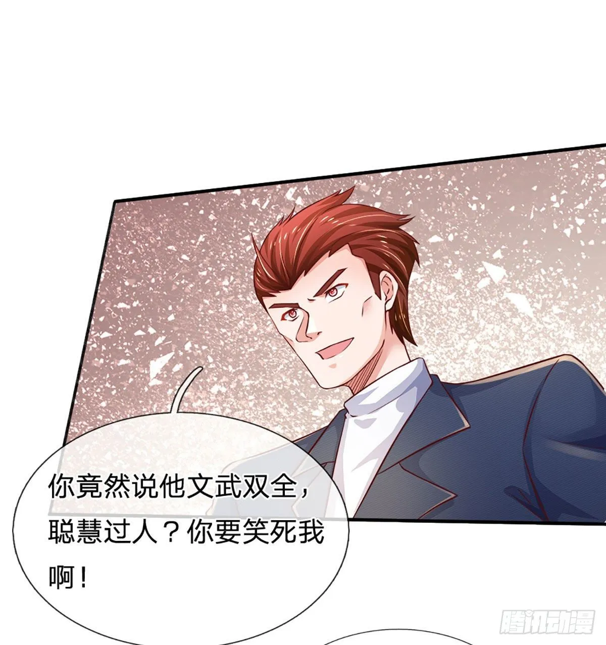 第41话 突击考察 第36页