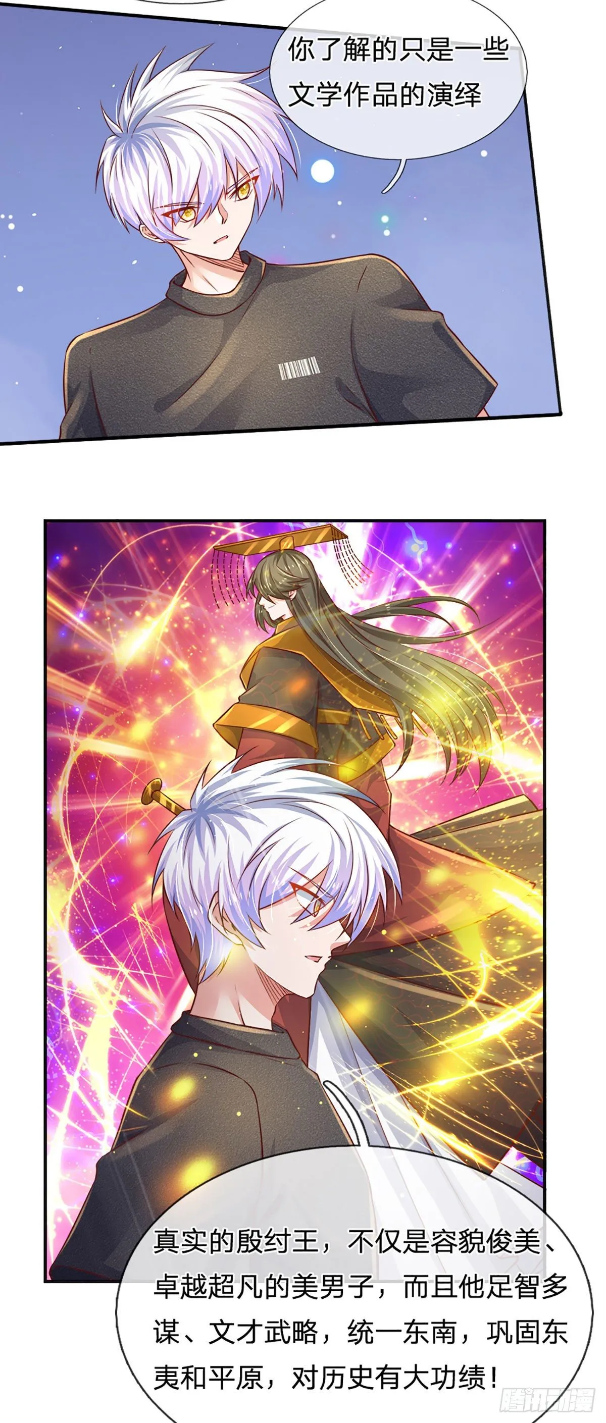 第41话 突击考察 第37页