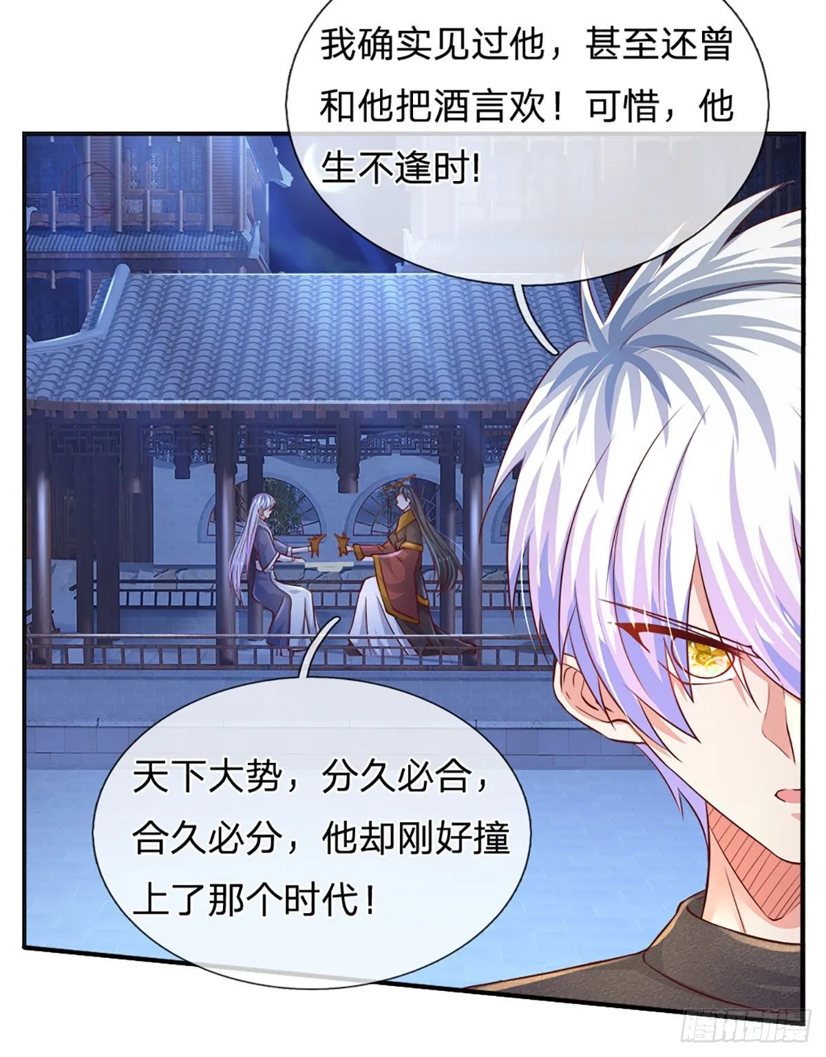 第41话 突击考察 第39页