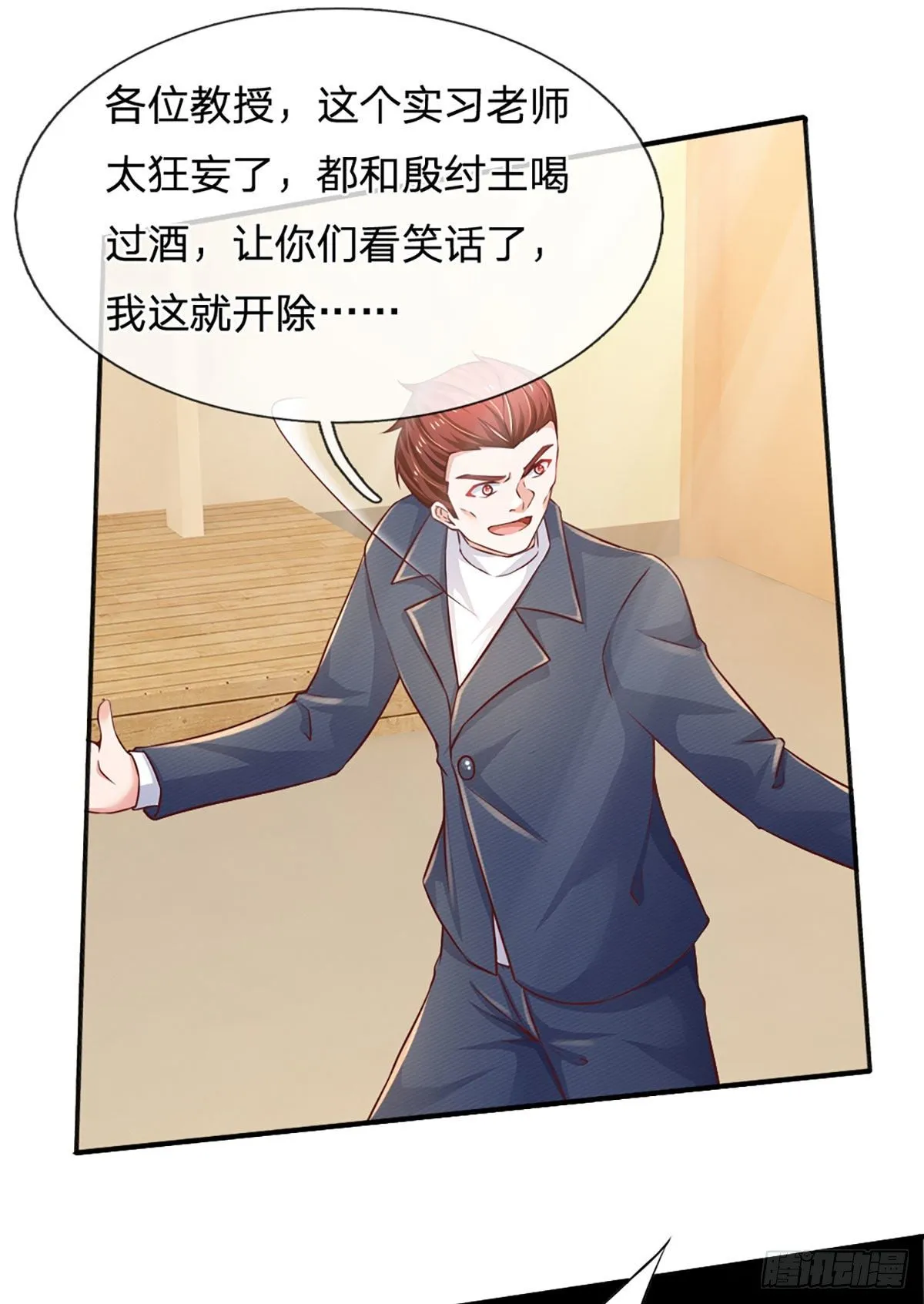 第42话 高升数学 第2页
