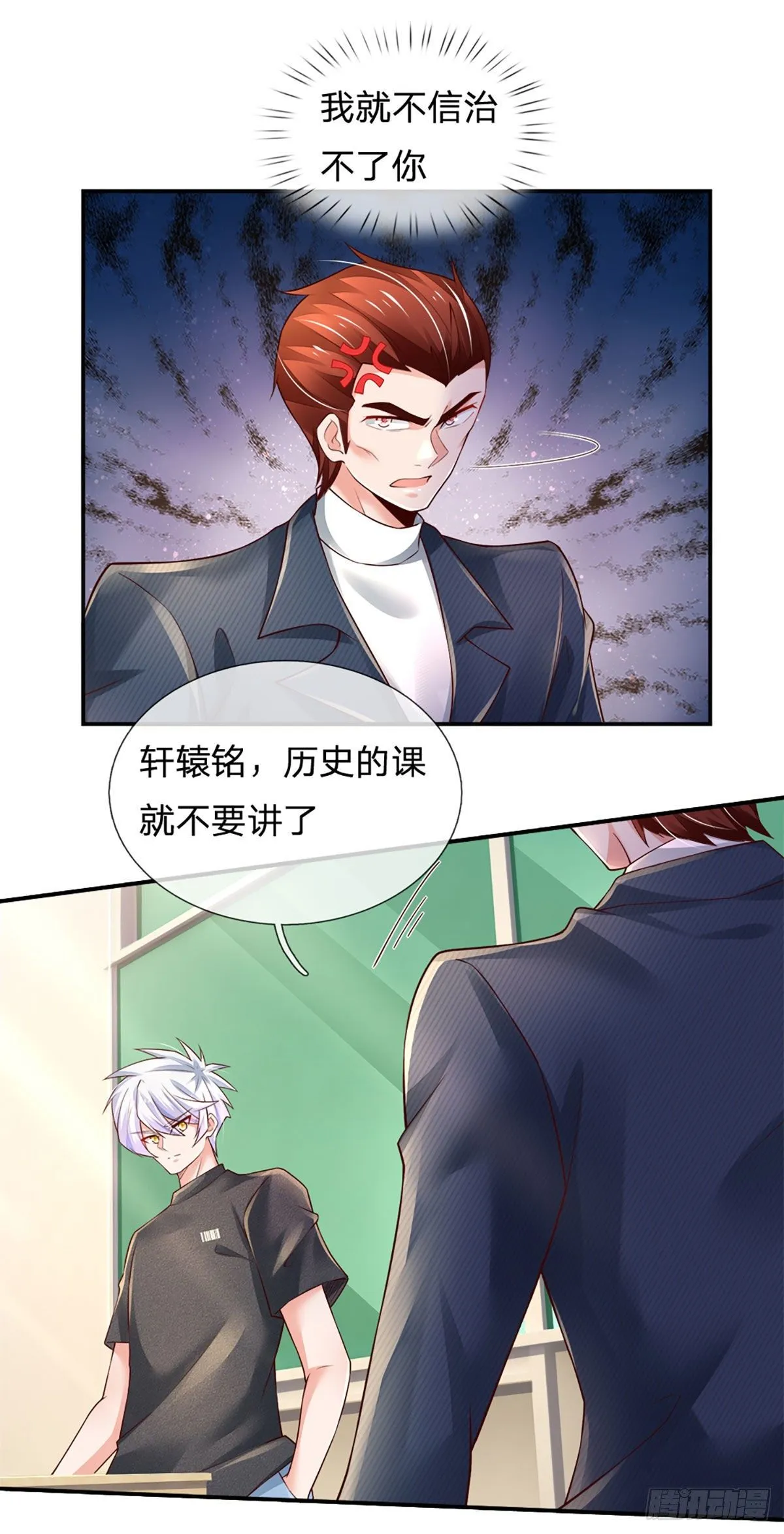 第42话 高升数学 第6页