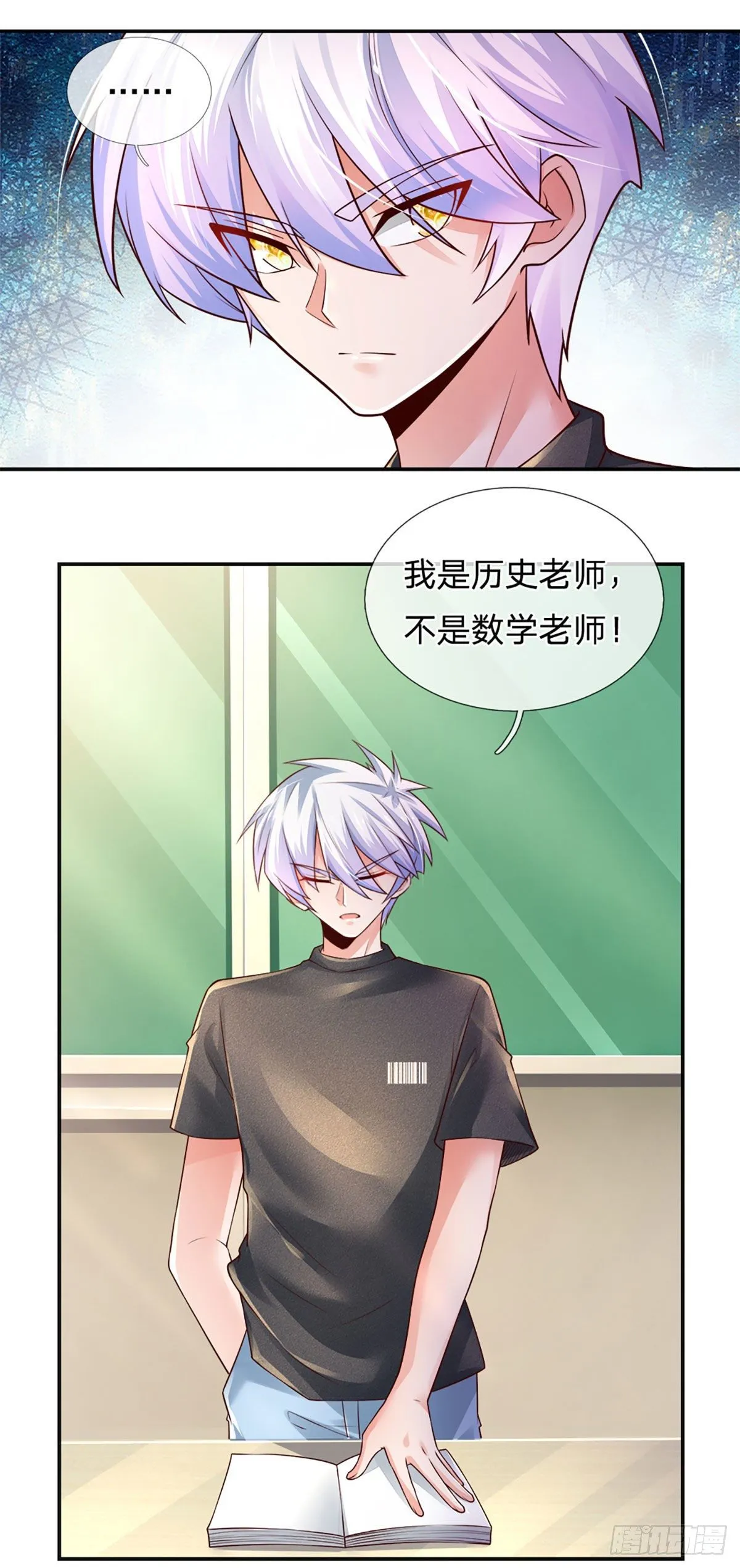 第42话 高升数学 第8页