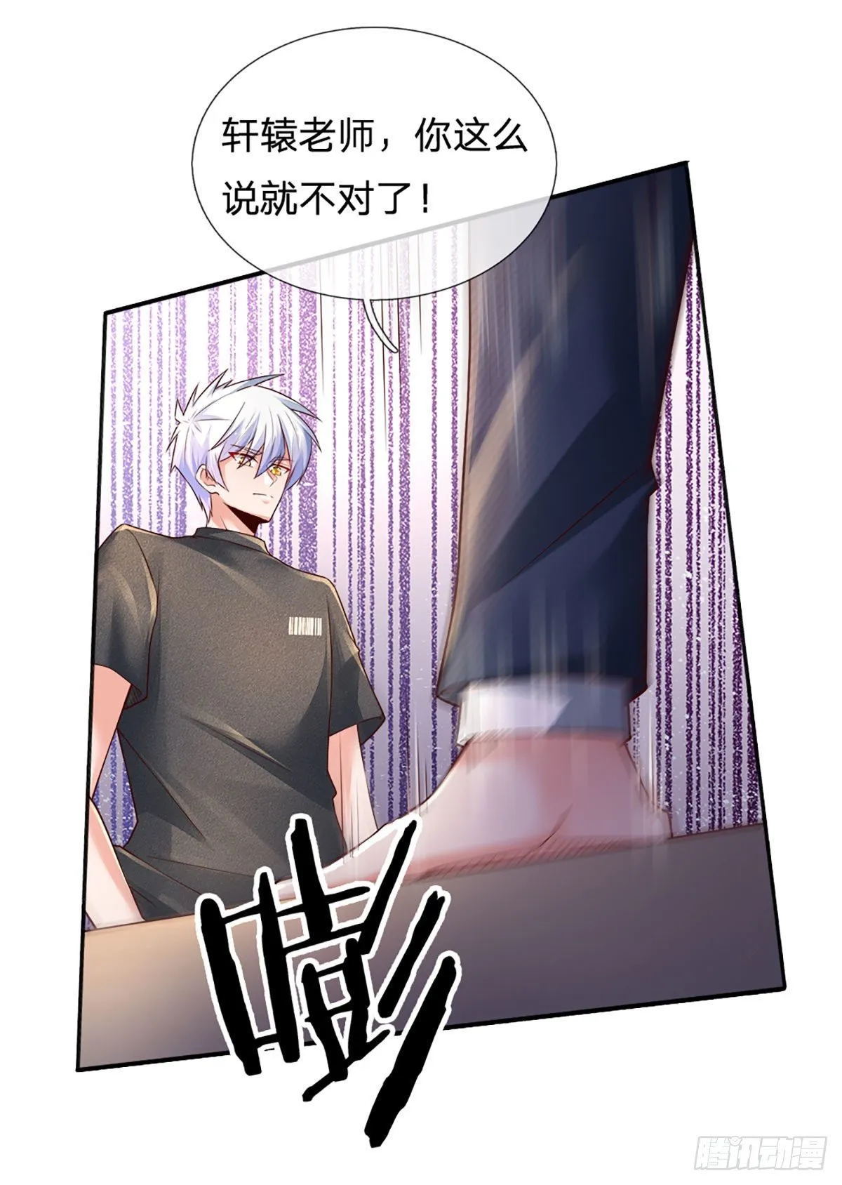第42话 高升数学 第9页