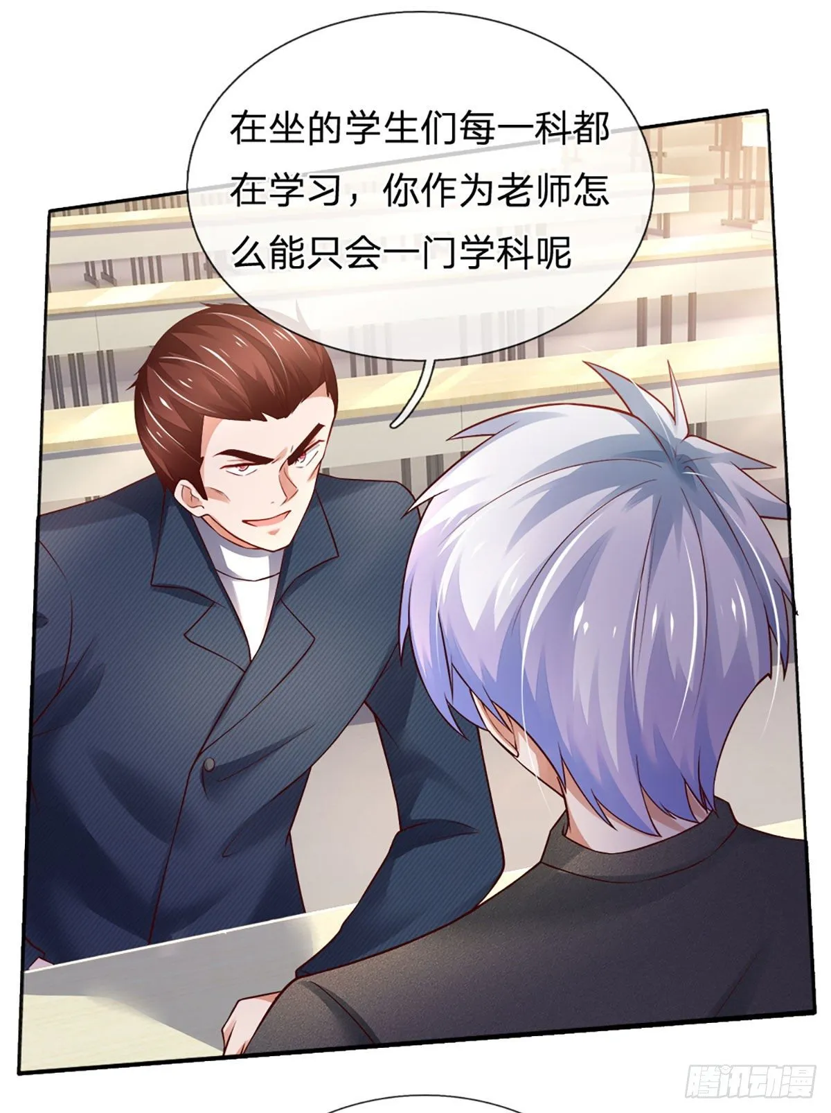 第42话 高升数学 第10页
