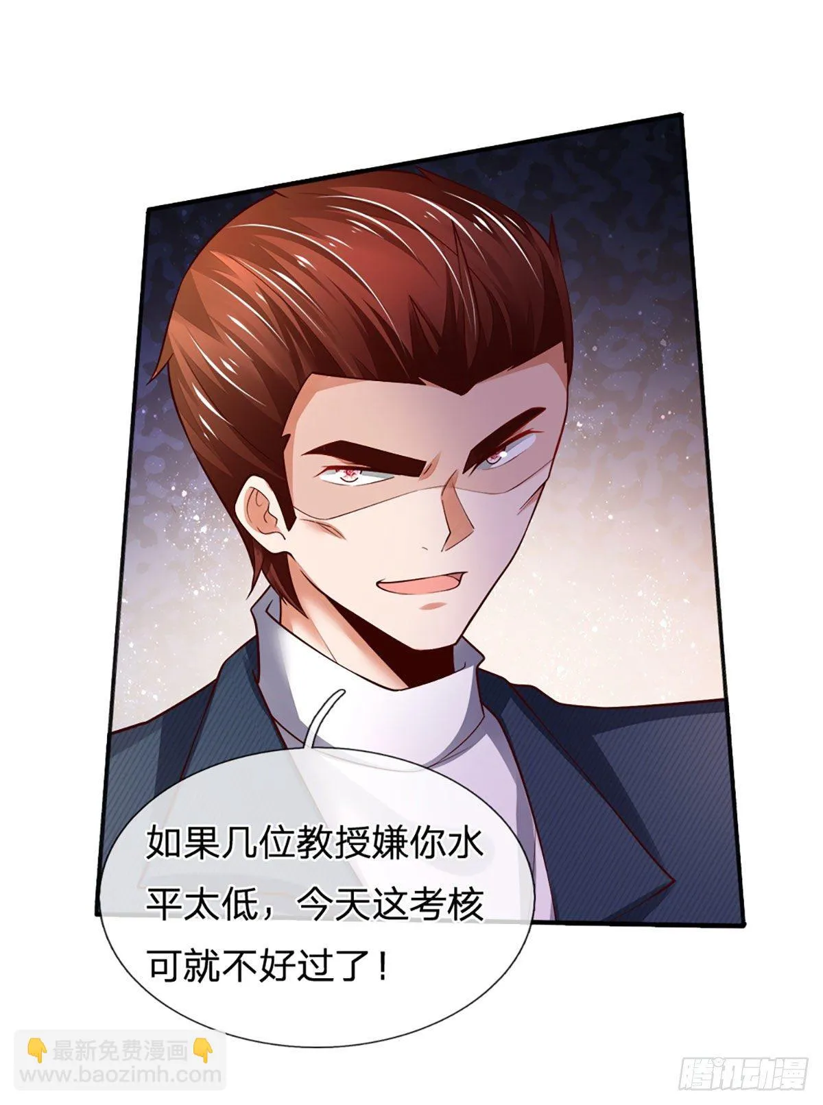 第42话 高升数学 第13页