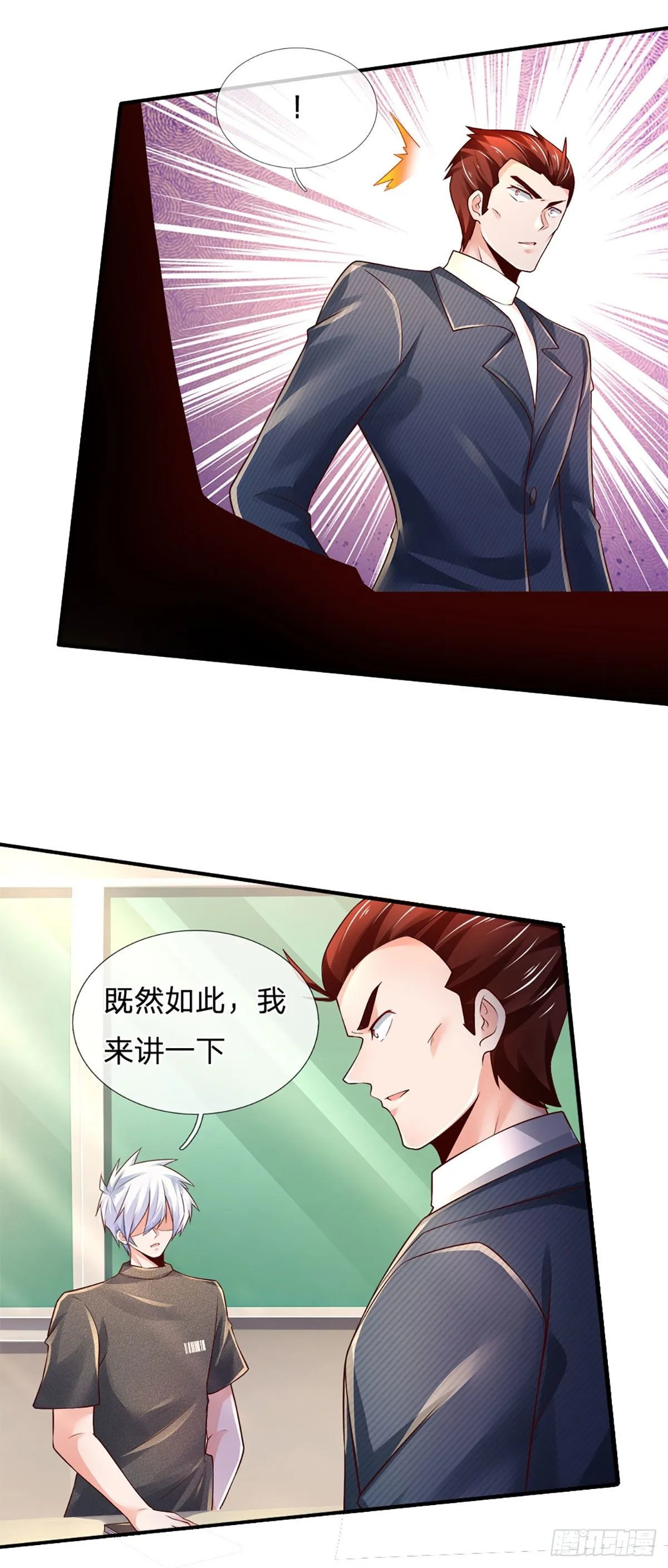 第42话 高升数学 第15页