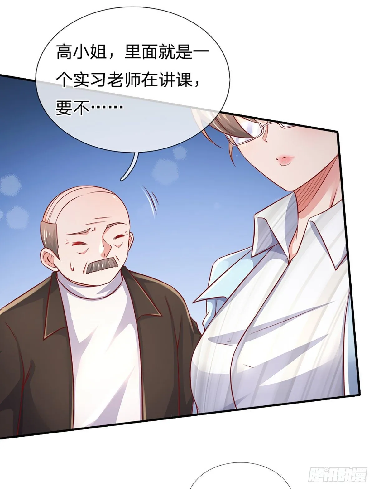 第42话 高升数学 第19页