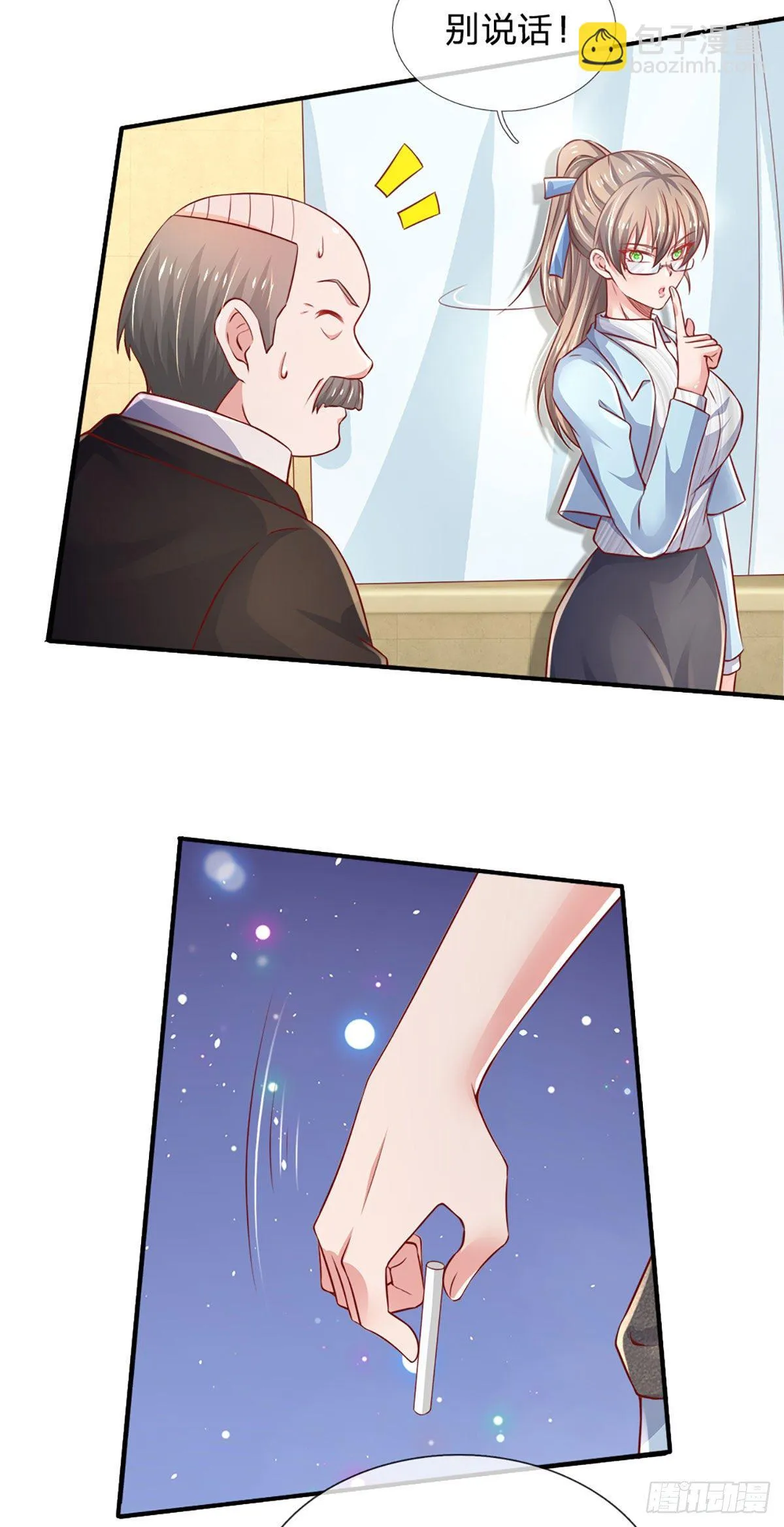 第42话 高升数学 第20页