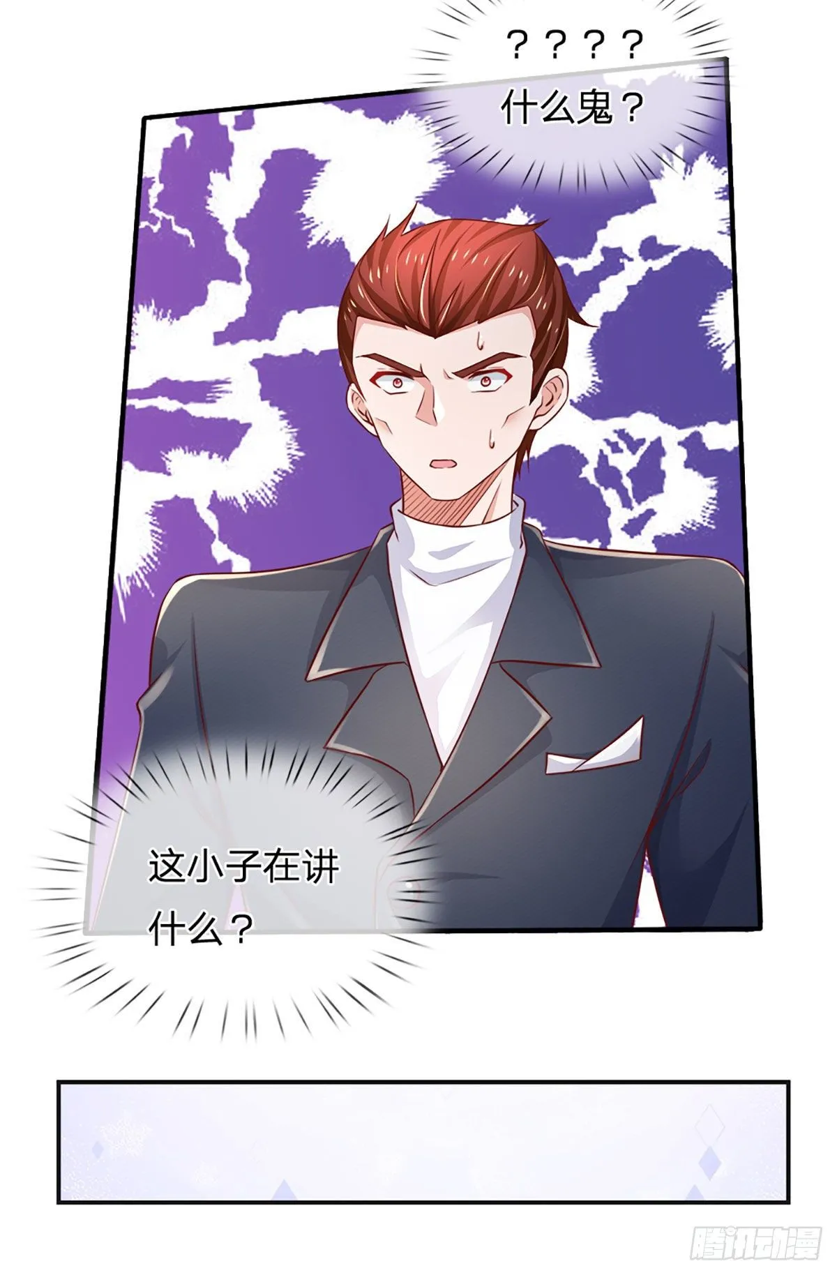 第42话 高升数学 第24页