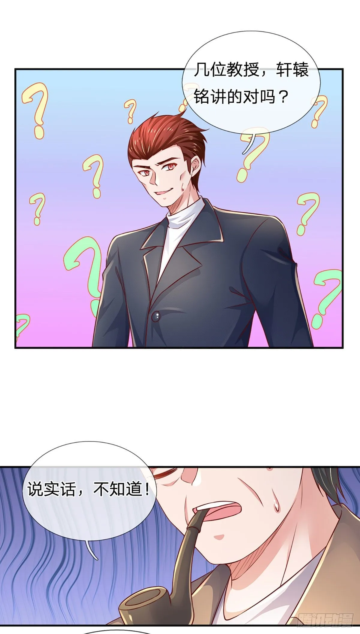 第42话 高升数学 第28页