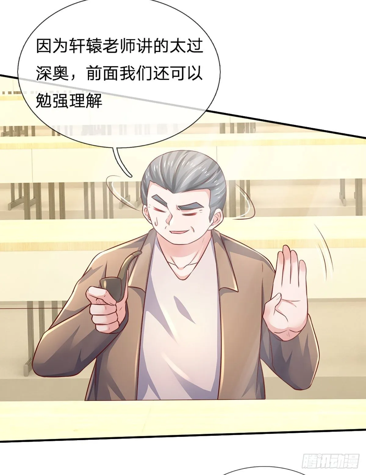 第42话 高升数学 第29页