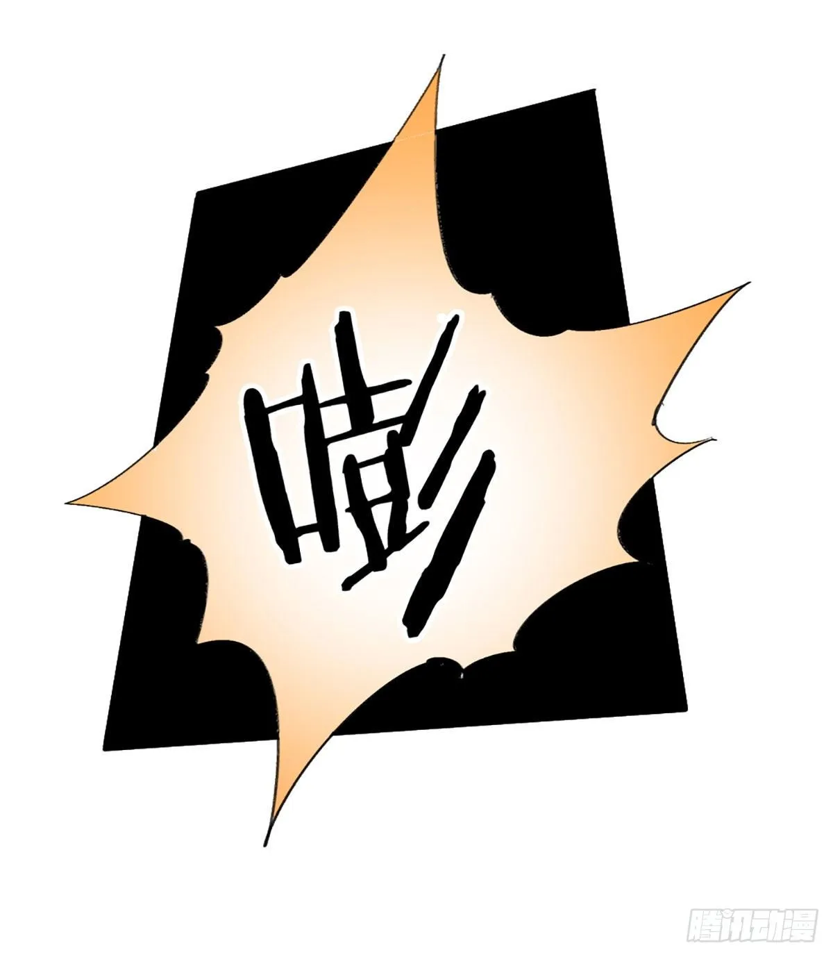 第43话 你这个男人很不错 第9页