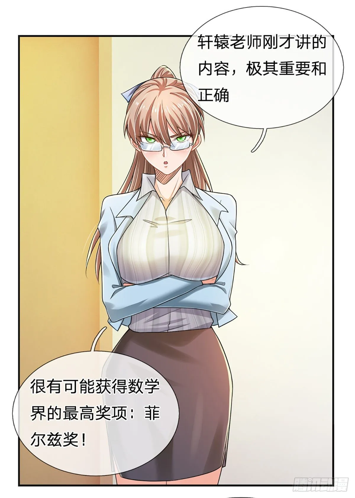 第43话 你这个男人很不错 第14页