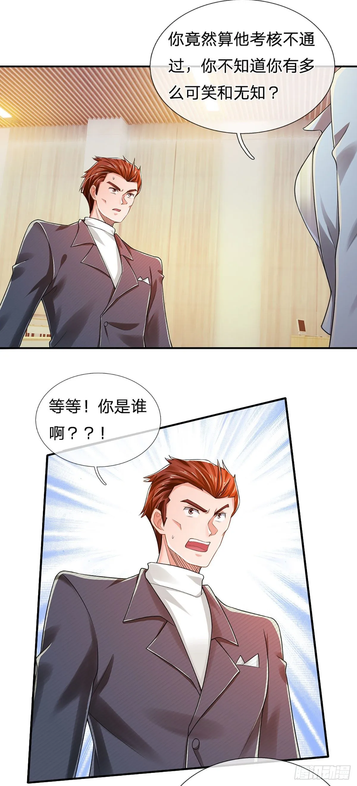 第43话 你这个男人很不错 第15页
