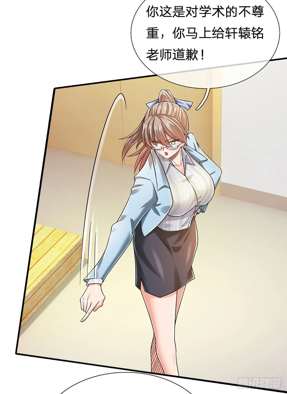 第43话 你这个男人很不错 第16页