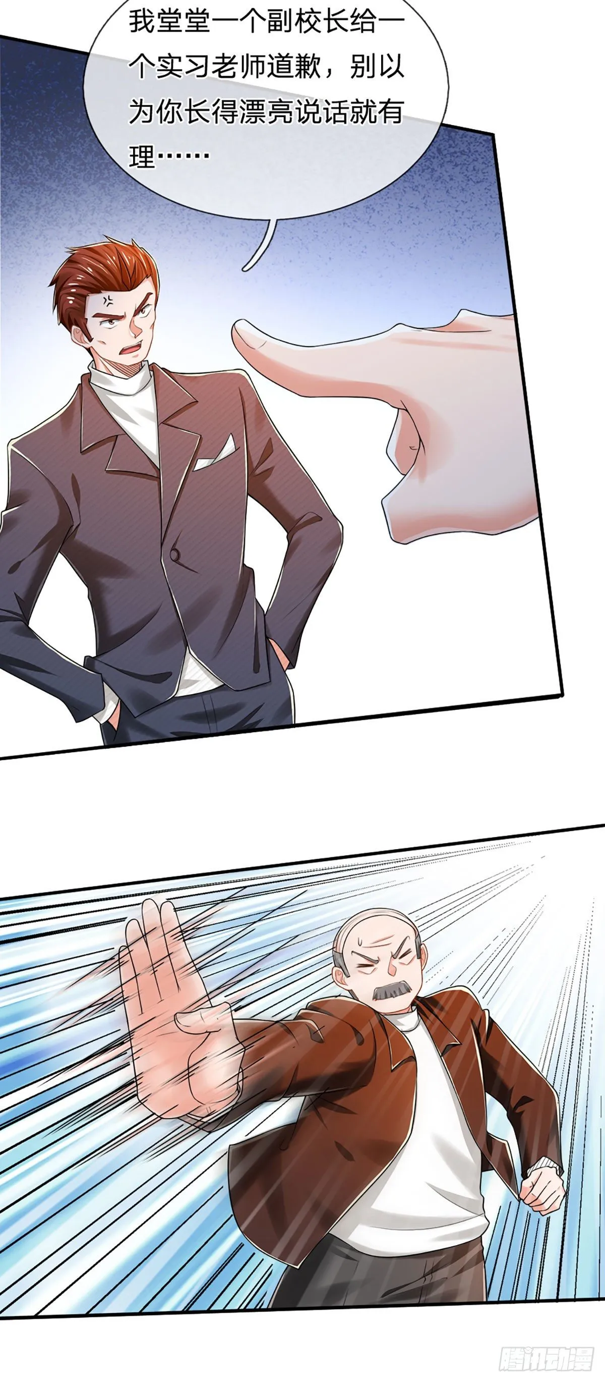 第43话 你这个男人很不错 第17页