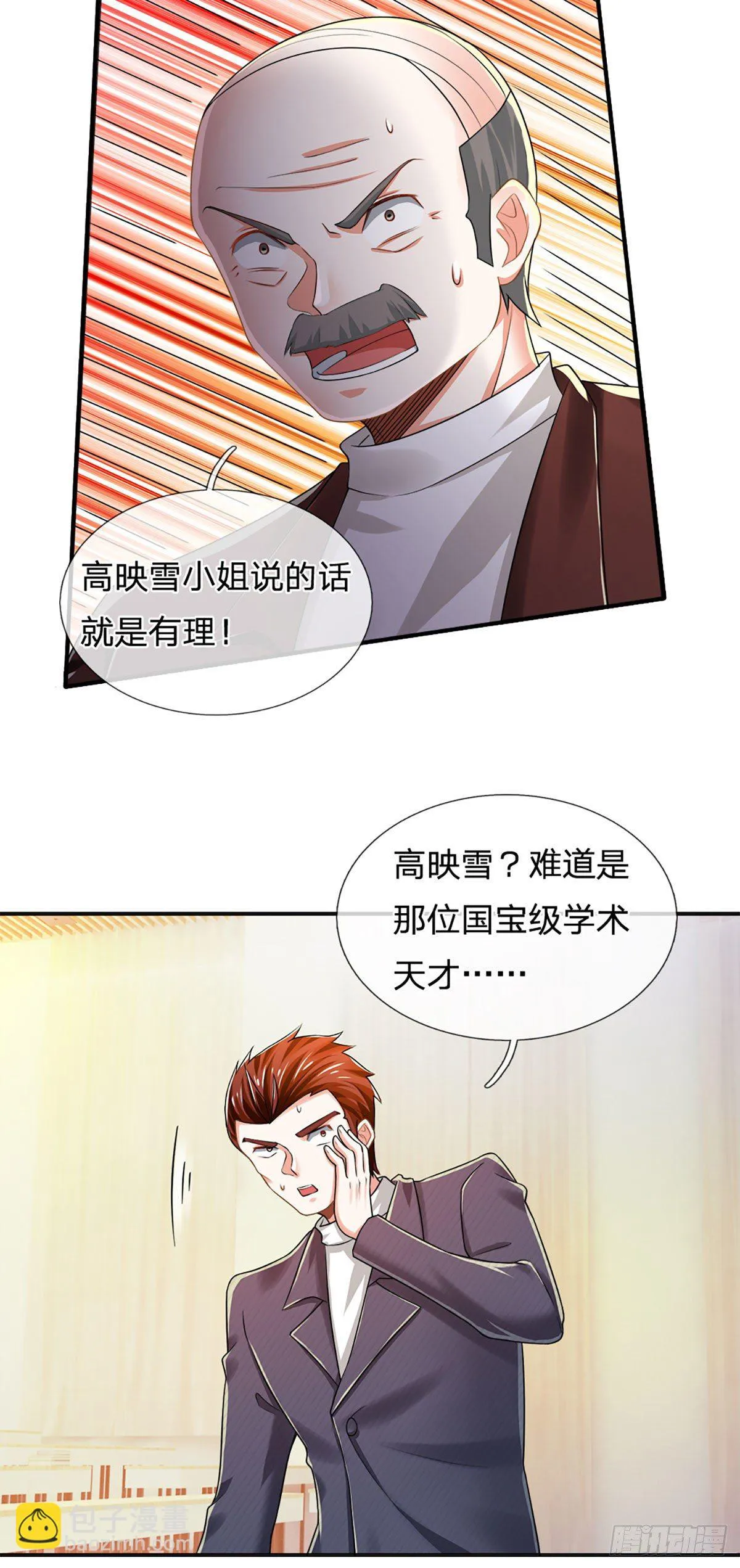 第43话 你这个男人很不错 第19页