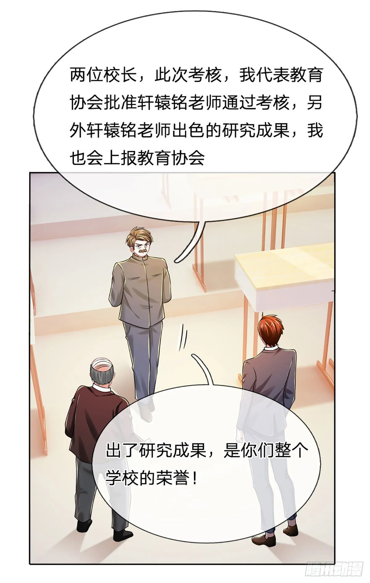 第43话 你这个男人很不错 第22页