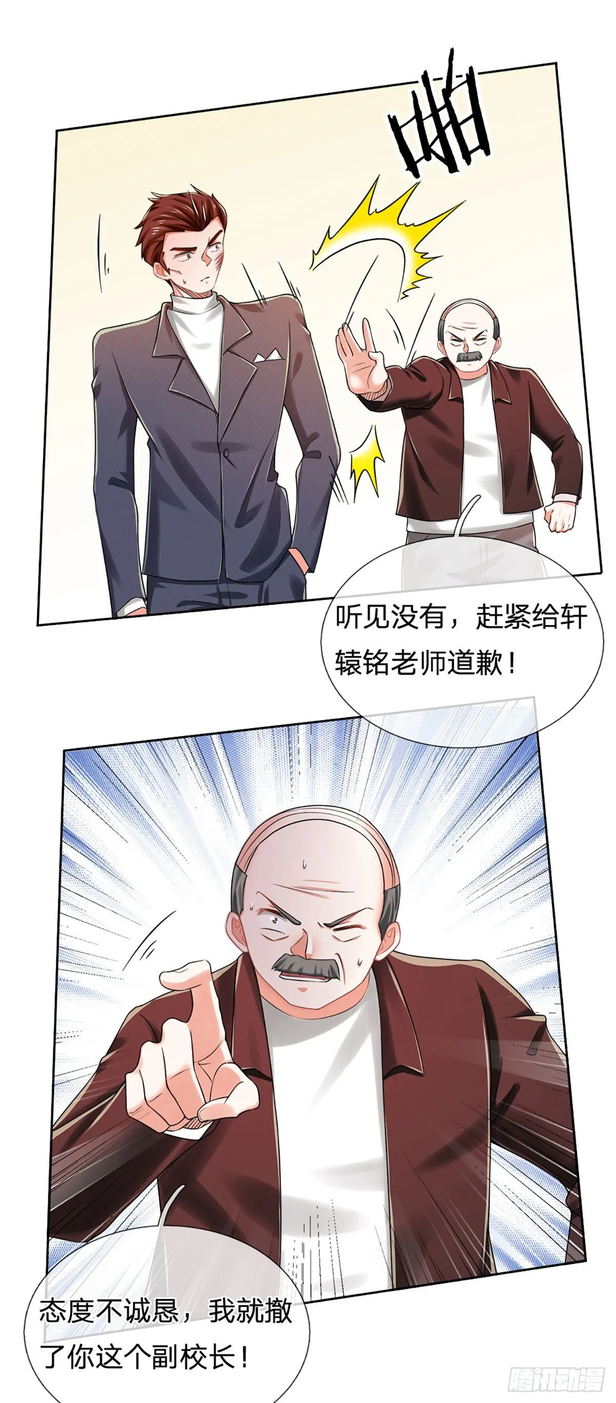 第43话 你这个男人很不错 第23页