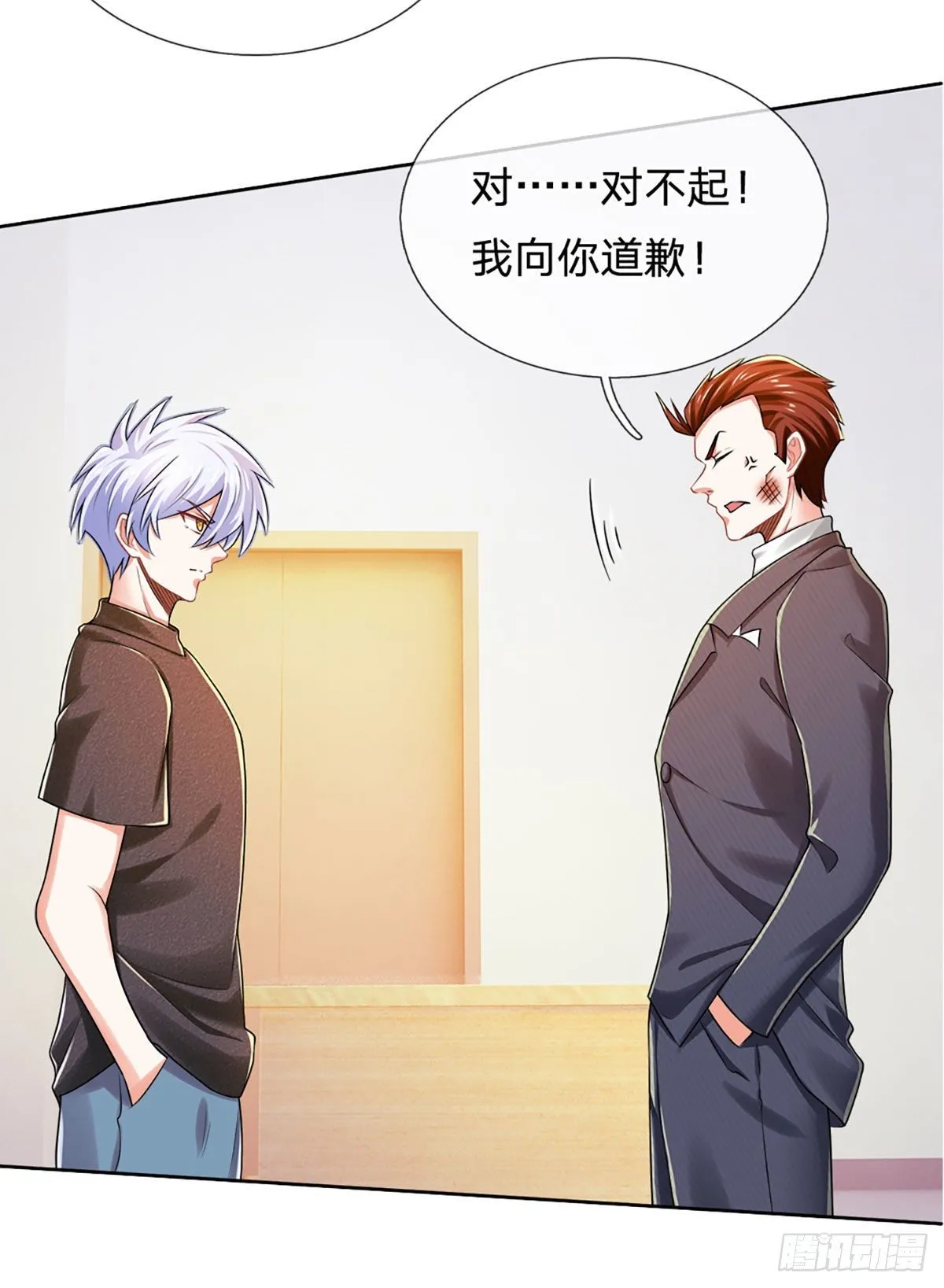 第43话 你这个男人很不错 第24页