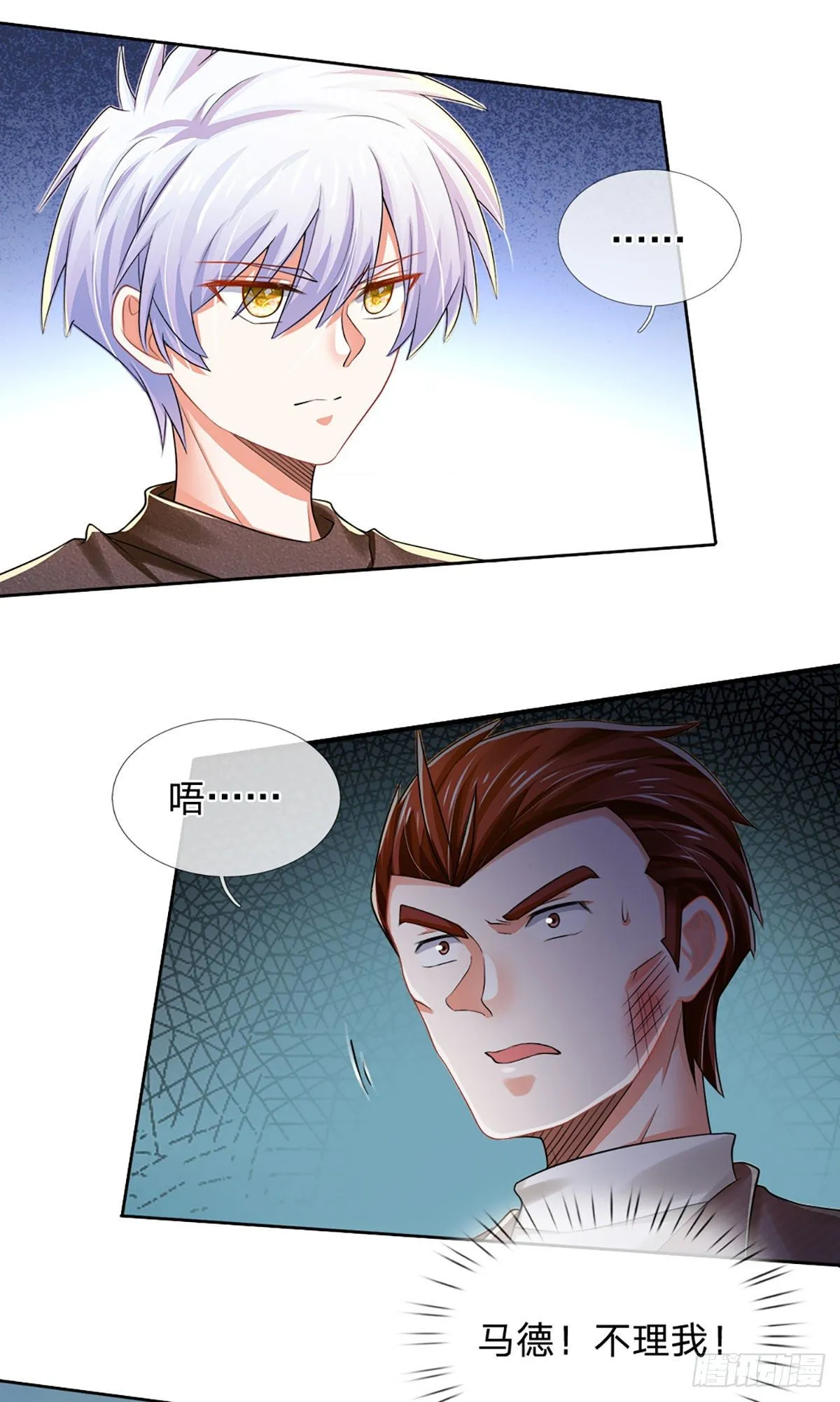 第43话 你这个男人很不错 第25页