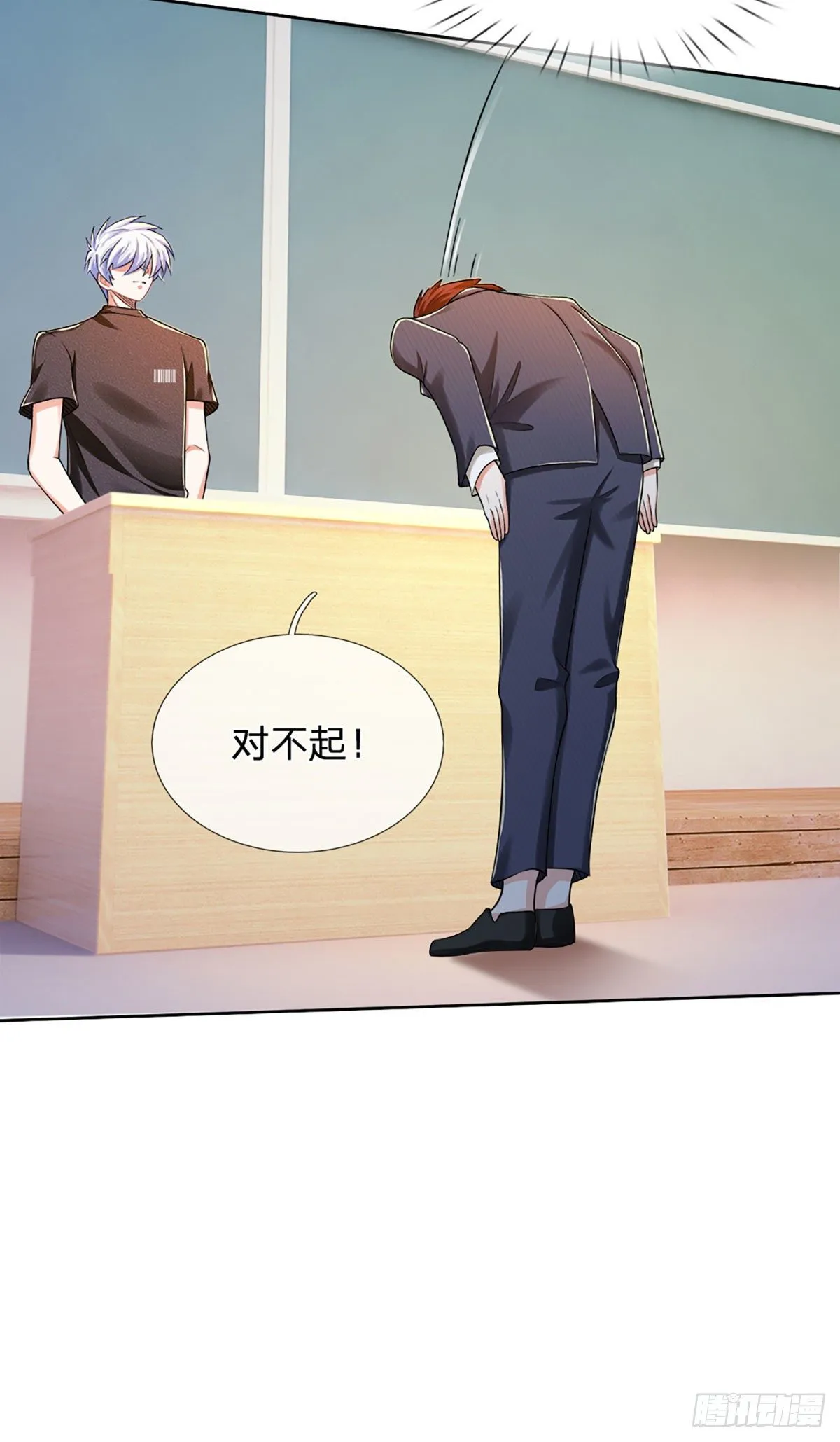 第43话 你这个男人很不错 第26页