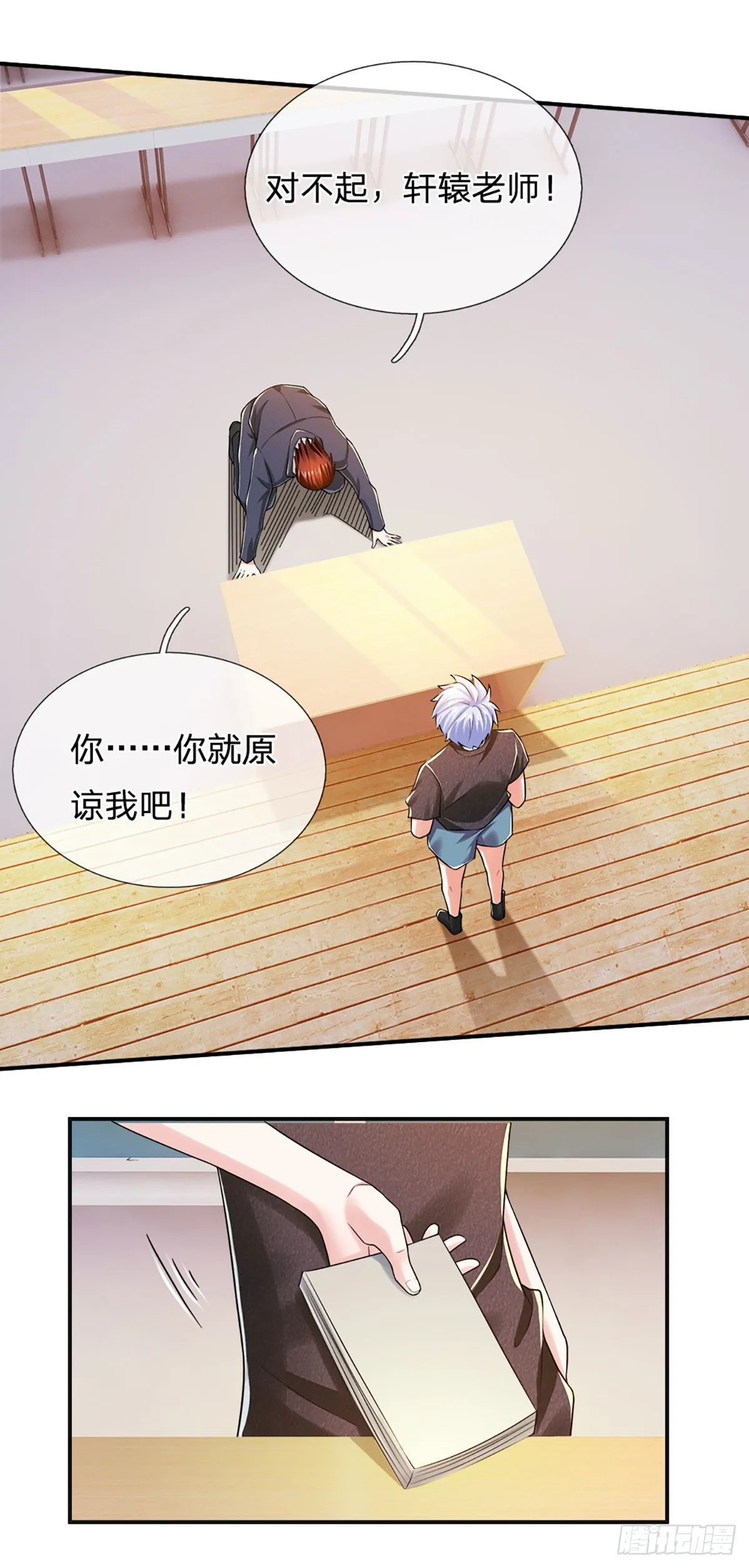 第43话 你这个男人很不错 第29页